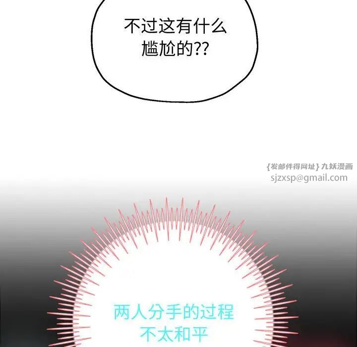 《重生之长枪无敌》漫画 第5話