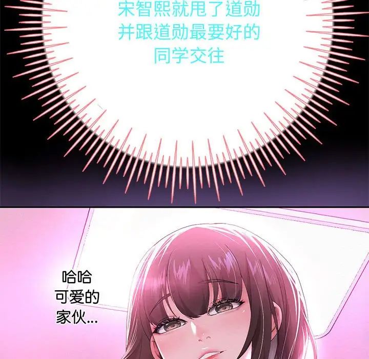 《重生之长枪无敌》漫画 第5話