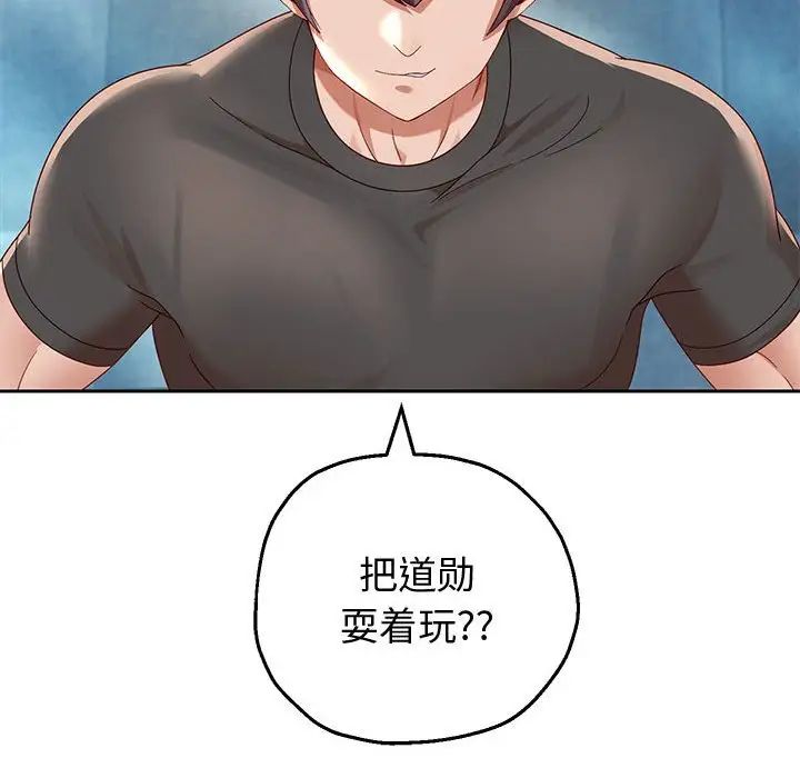 《重生之长枪无敌》漫画 第5話