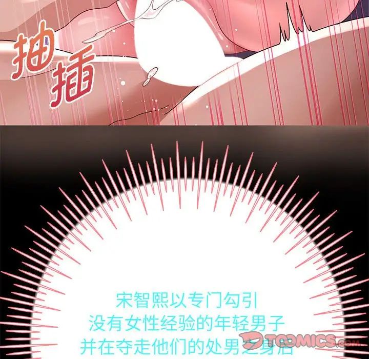 《重生之长枪无敌》漫画 第5話