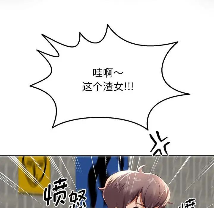 《重生之长枪无敌》漫画 第5話