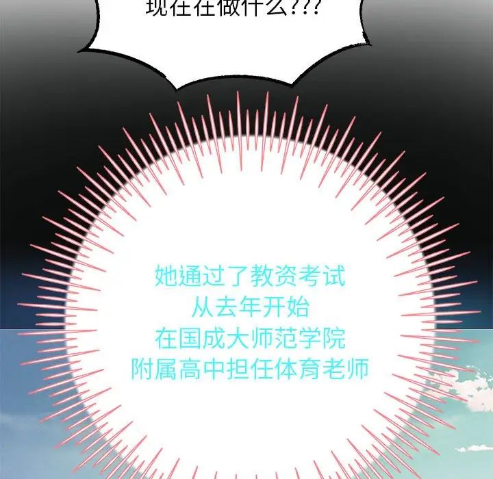 《重生之长枪无敌》漫画 第5話