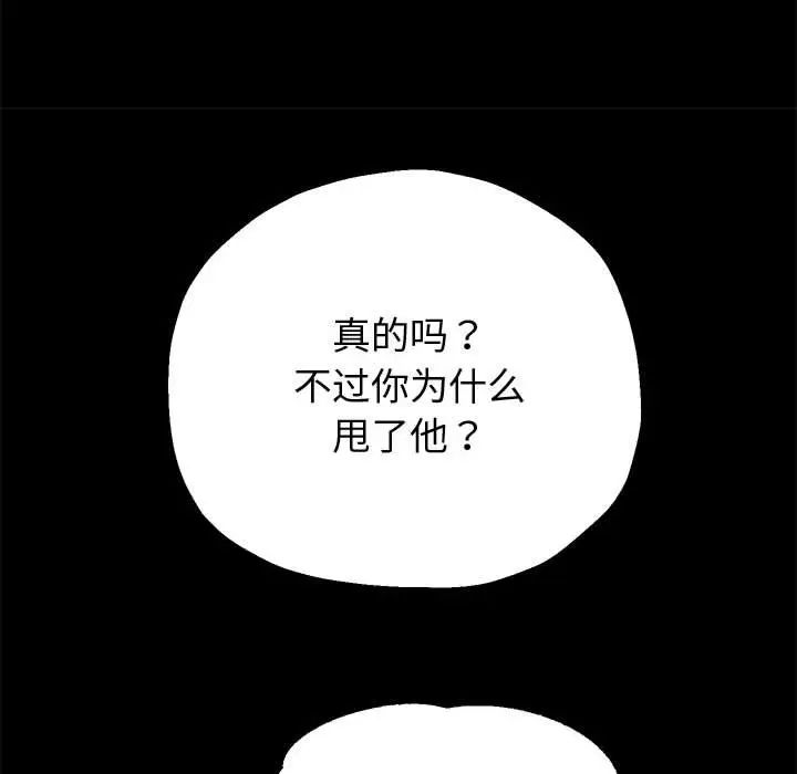 《重生之长枪无敌》漫画 第5話