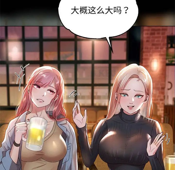 《重生之长枪无敌》漫画 第5話