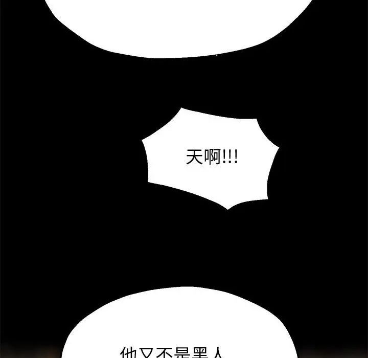 《重生之长枪无敌》漫画 第5話