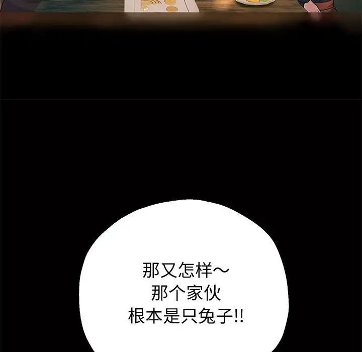 《重生之长枪无敌》漫画 第5話
