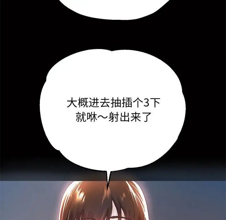 《重生之长枪无敌》漫画 第5話