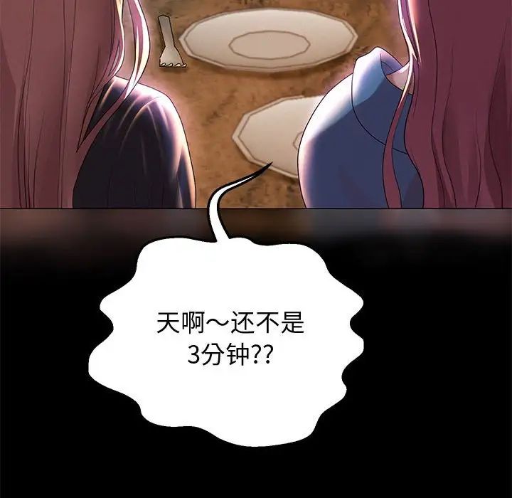《重生之长枪无敌》漫画 第5話