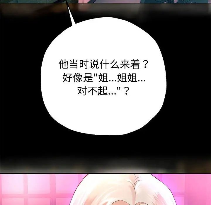 《重生之长枪无敌》漫画 第5話