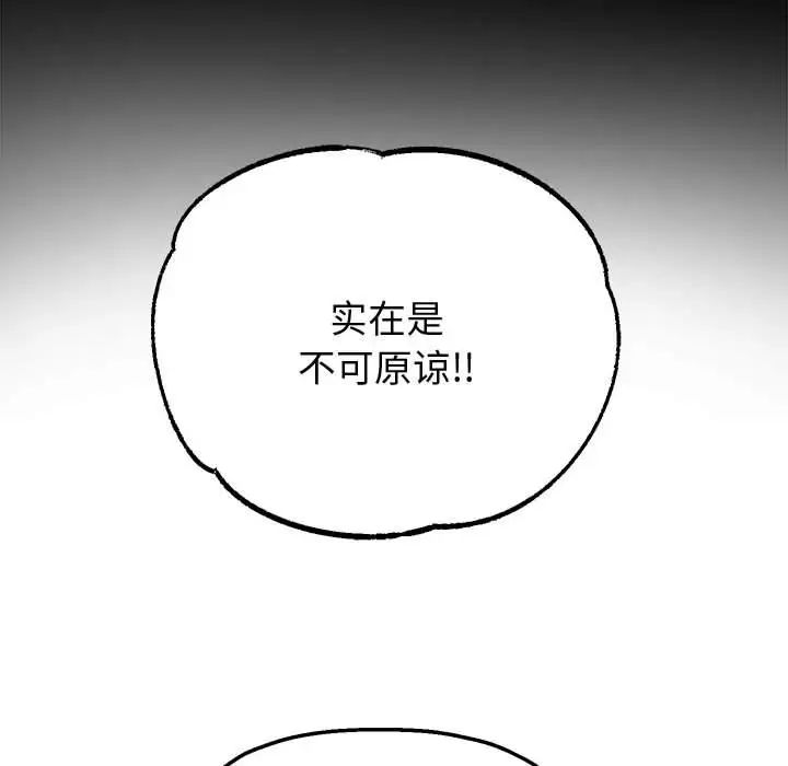 《重生之长枪无敌》漫画 第5話