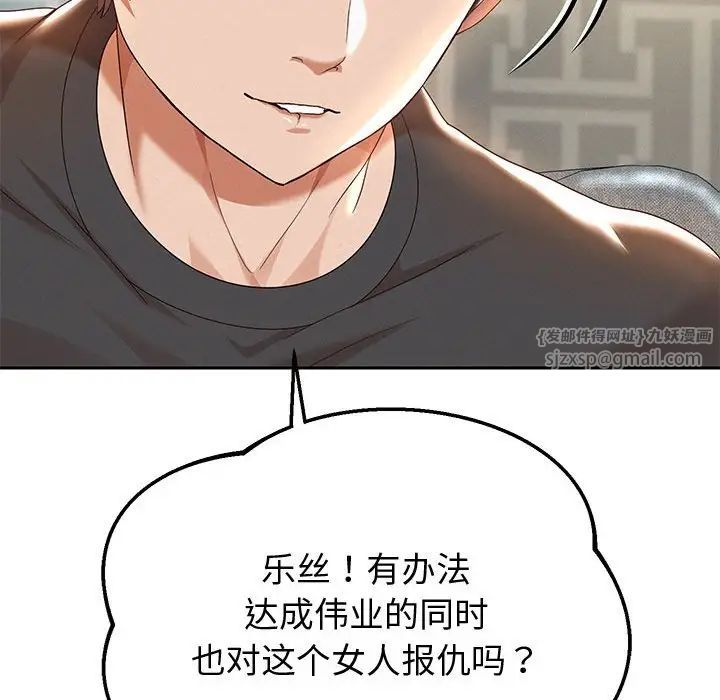 《重生之长枪无敌》漫画 第5話