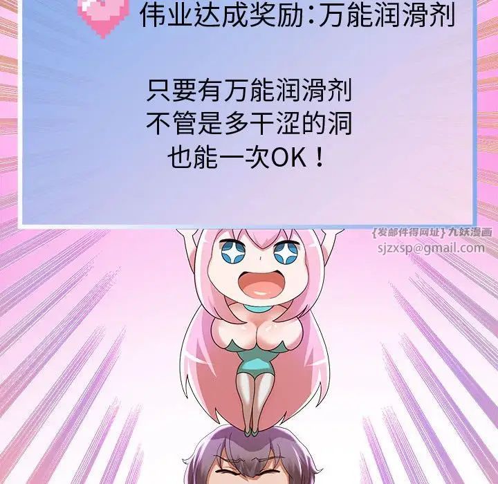 《重生之长枪无敌》漫画 第5話