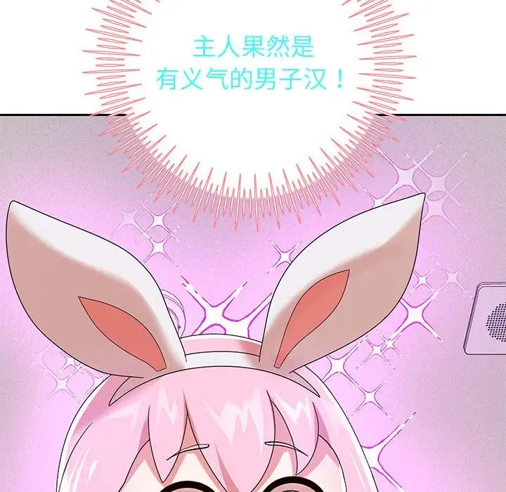 《重生之长枪无敌》漫画 第5話