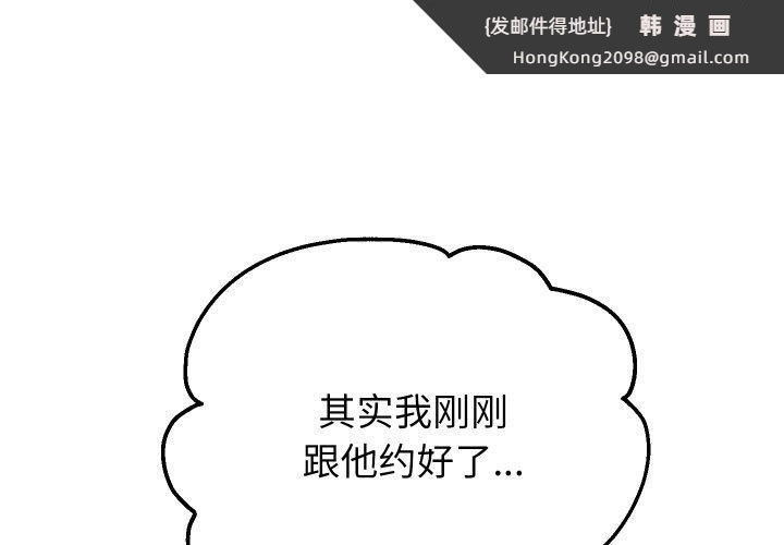 《重生之长枪无敌》漫画 第50話
