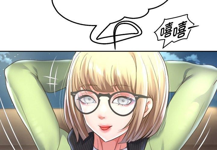 《重生之长枪无敌》漫画 第50話