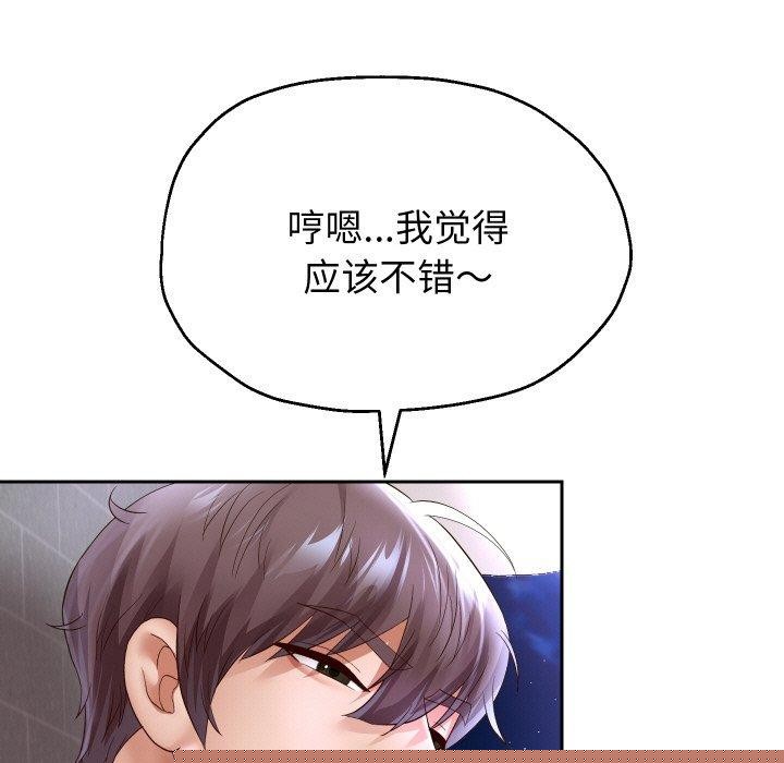 《重生之长枪无敌》漫画 第50話