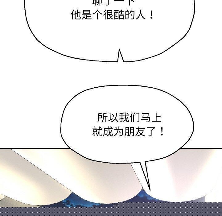 《重生之长枪无敌》漫画 第50話