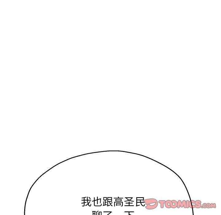 《重生之长枪无敌》漫画 第50話