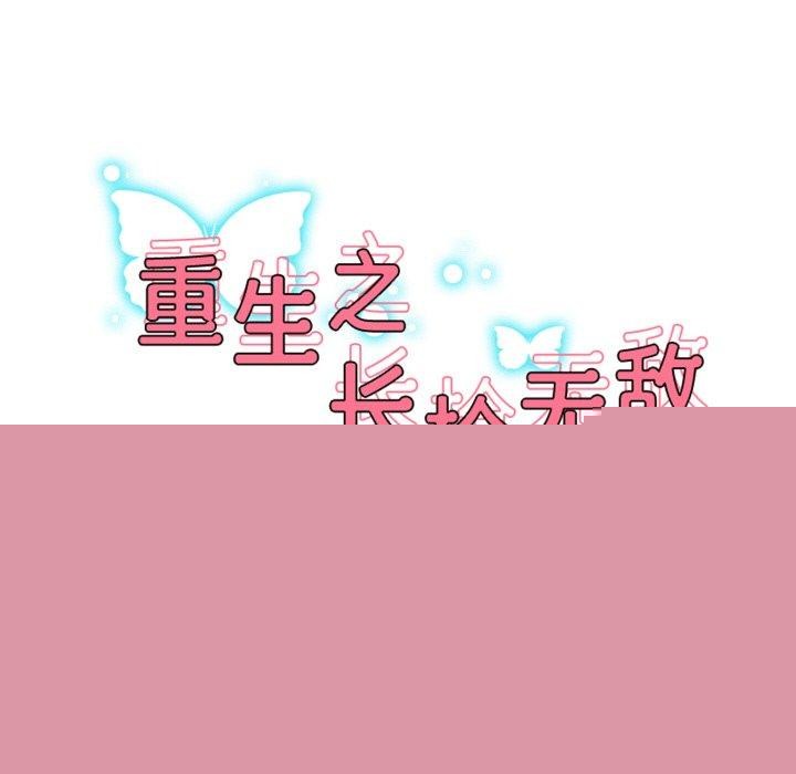 《重生之长枪无敌》漫画 第50話