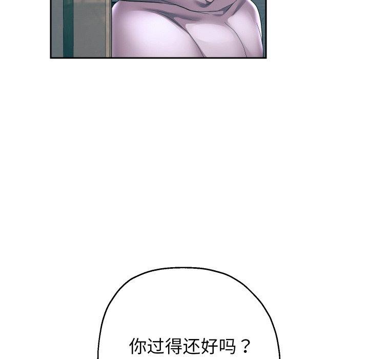 《重生之长枪无敌》漫画 第50話