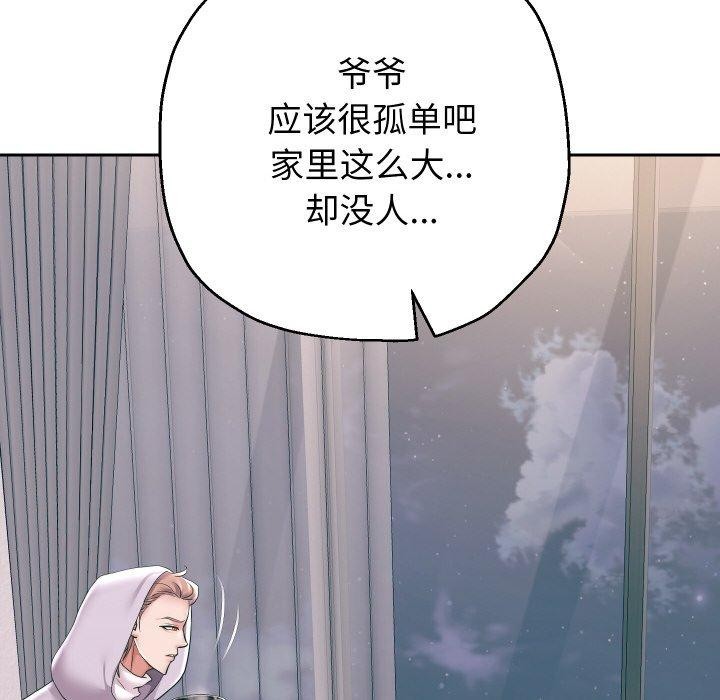 《重生之长枪无敌》漫画 第50話