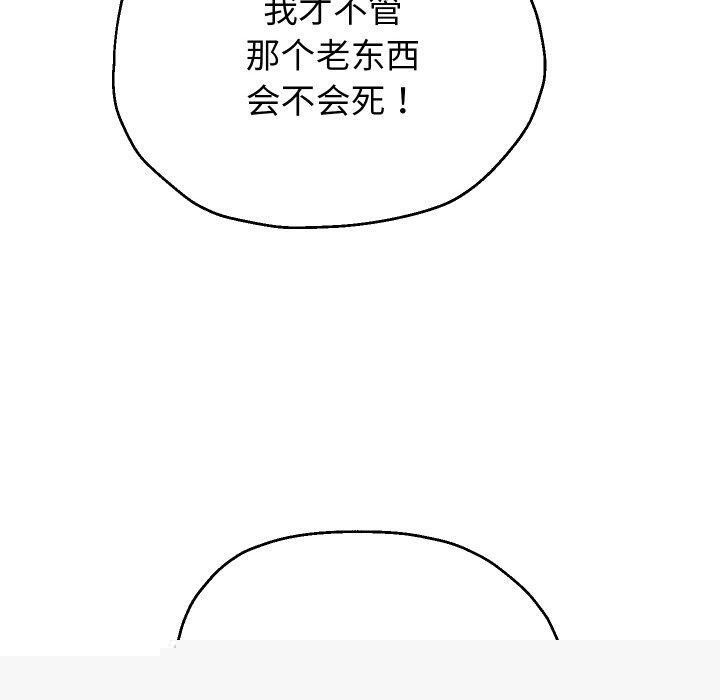 《重生之长枪无敌》漫画 第50話