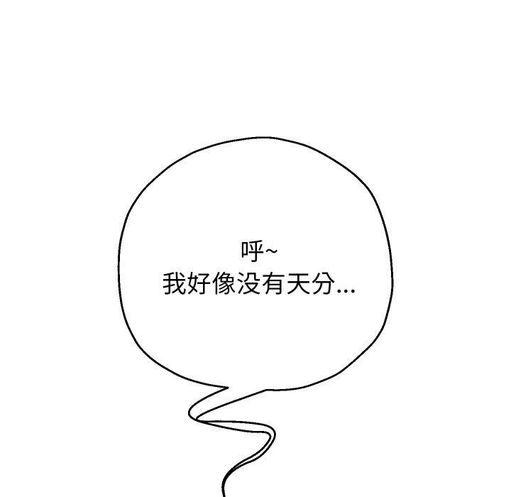 《重生之长枪无敌》漫画 第50話