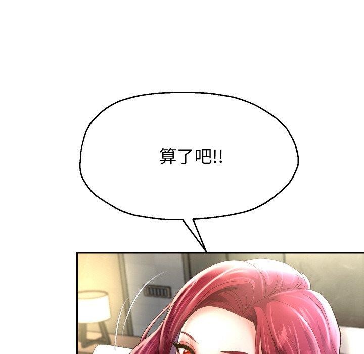 《重生之长枪无敌》漫画 第50話