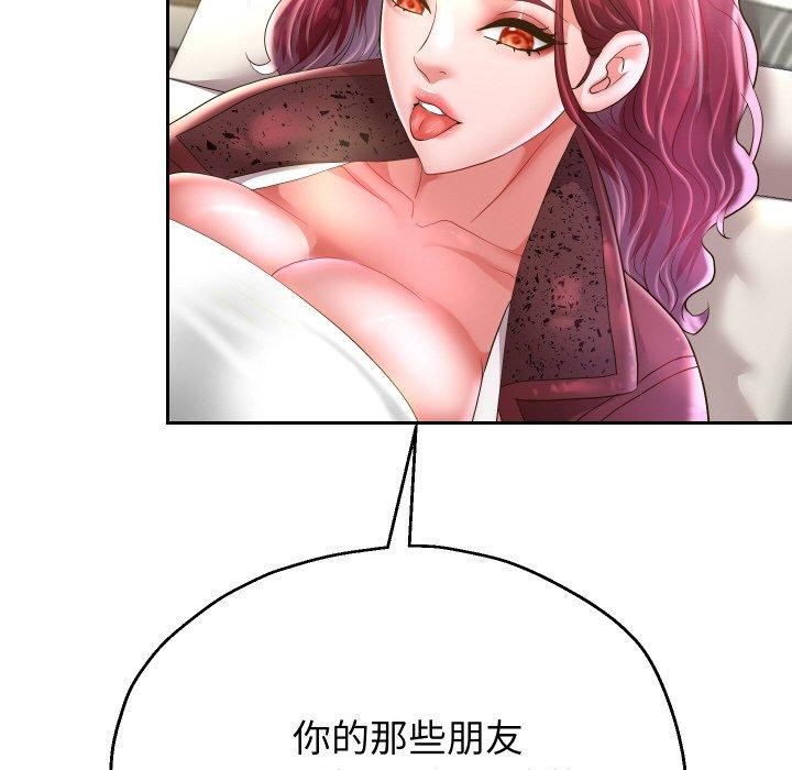 《重生之长枪无敌》漫画 第50話