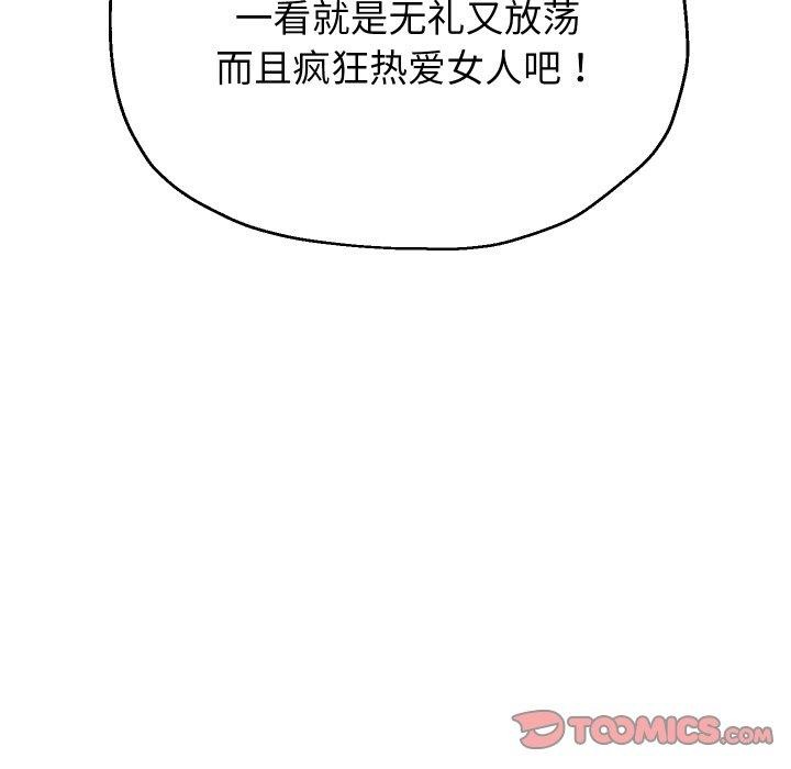 《重生之长枪无敌》漫画 第50話
