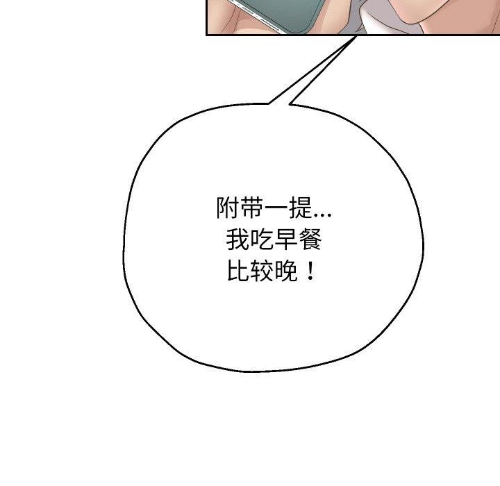 《重生之长枪无敌》漫画 第50話