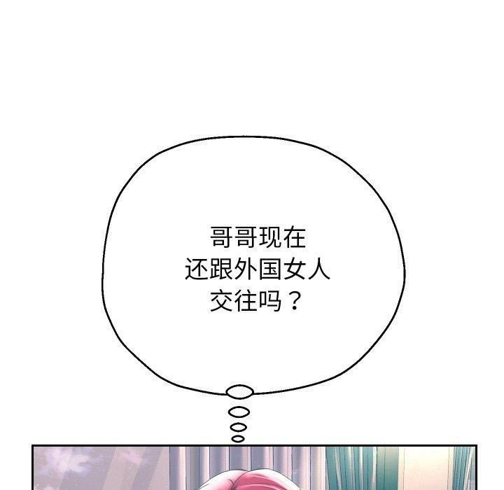 《重生之长枪无敌》漫画 第50話