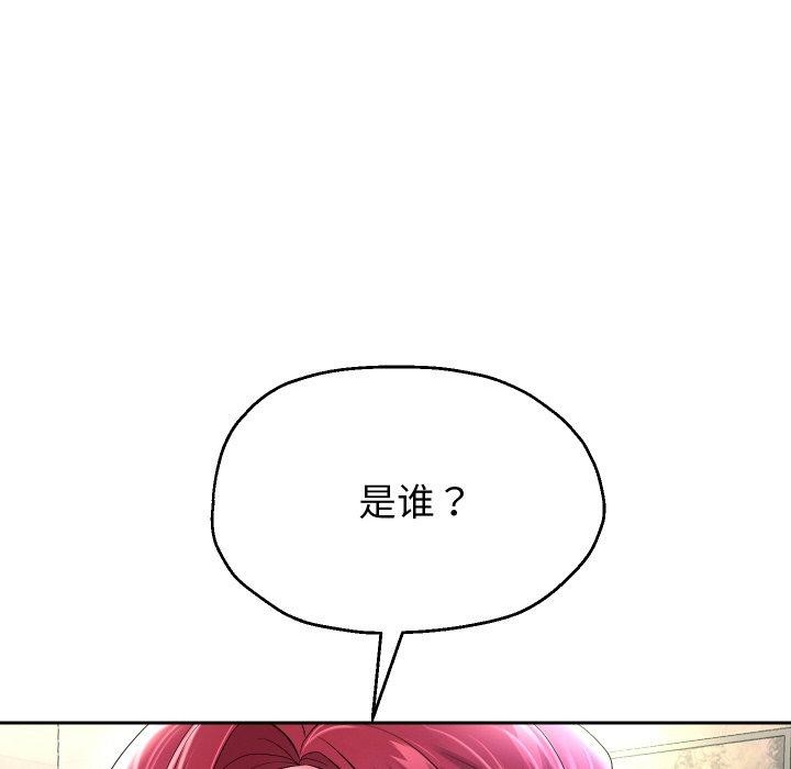 《重生之长枪无敌》漫画 第50話