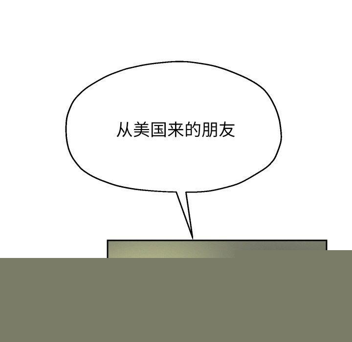 《重生之长枪无敌》漫画 第50話