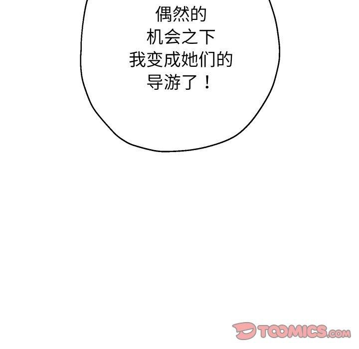 《重生之长枪无敌》漫画 第50話