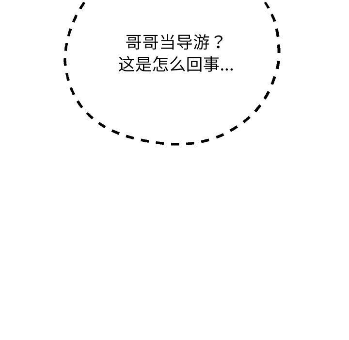 《重生之长枪无敌》漫画 第50話