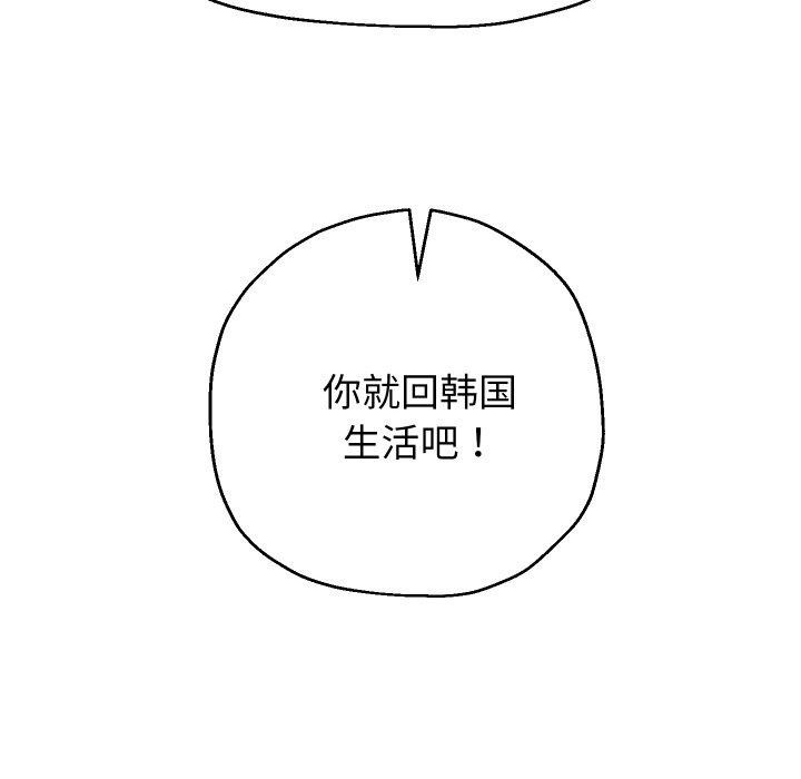 《重生之长枪无敌》漫画 第50話