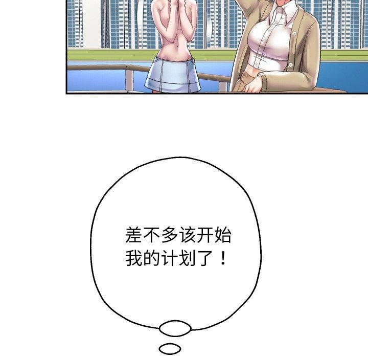《重生之长枪无敌》漫画 第50話