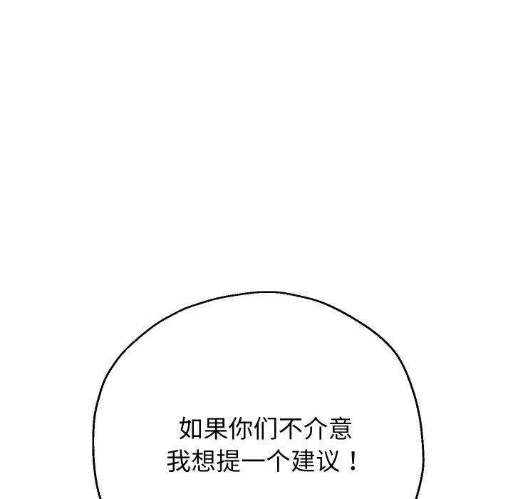 《重生之长枪无敌》漫画 第50話