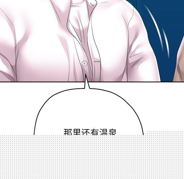 《重生之长枪无敌》漫画 第50話