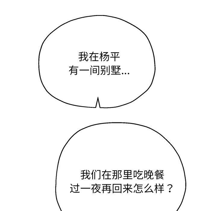 《重生之长枪无敌》漫画 第50話