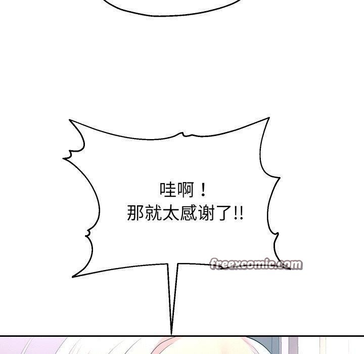 《重生之长枪无敌》漫画 第50話
