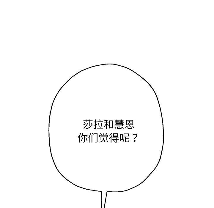 《重生之长枪无敌》漫画 第50話