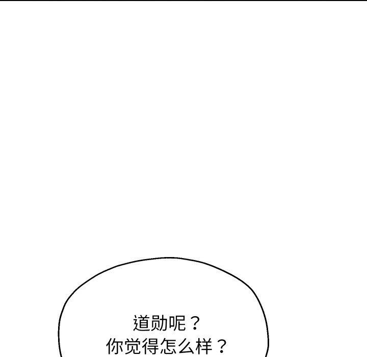 《重生之长枪无敌》漫画 第50話