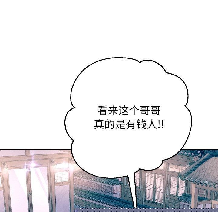 《重生之长枪无敌》漫画 第50話