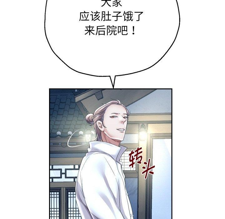 《重生之长枪无敌》漫画 第50話