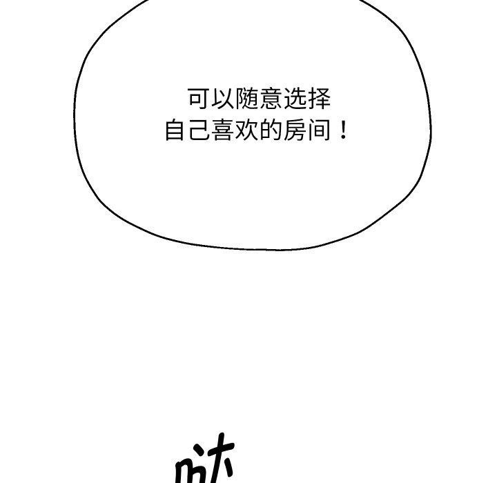 《重生之长枪无敌》漫画 第50話