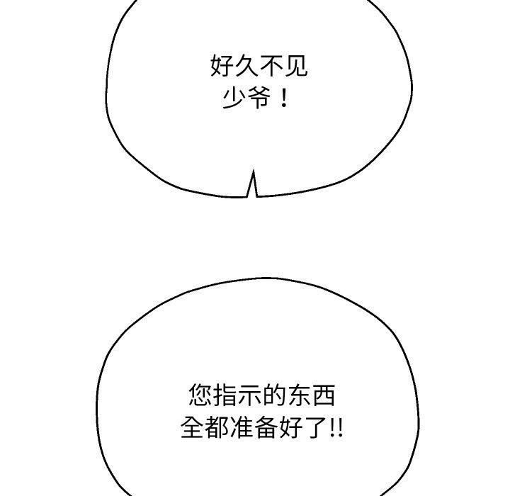 《重生之长枪无敌》漫画 第50話
