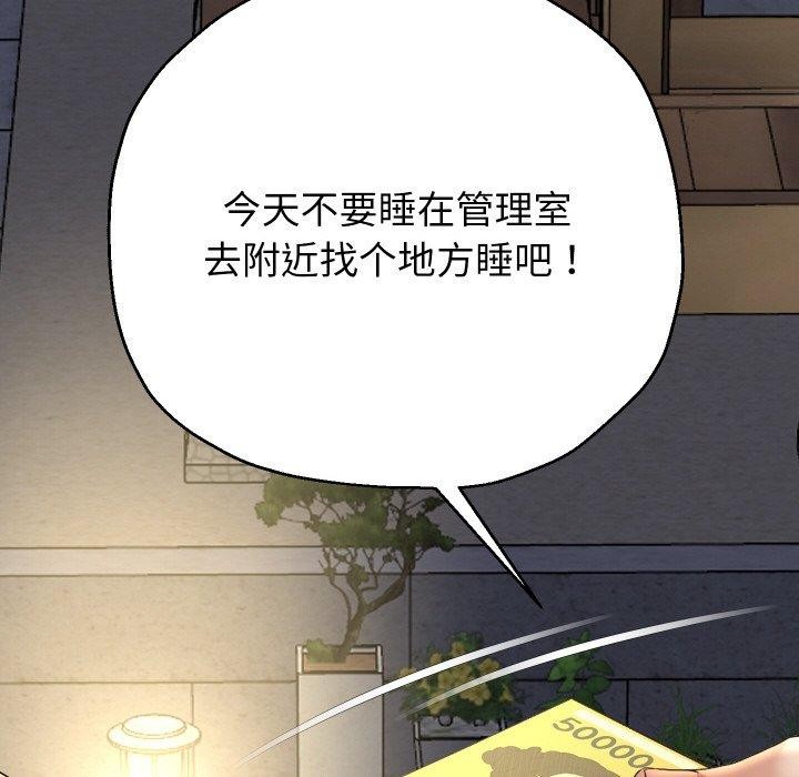 《重生之长枪无敌》漫画 第50話