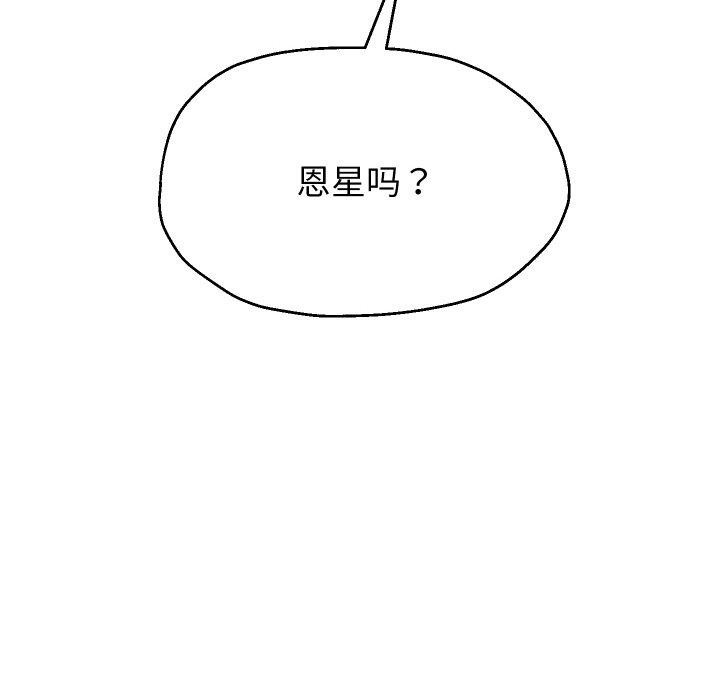 《重生之长枪无敌》漫画 第50話